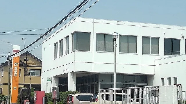 鷲宮郵便局まで1900m
