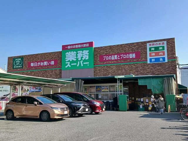 業務スーパー西宮薬師店様まで300m
