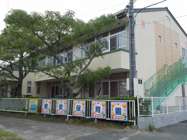 微笑保育園まで700m