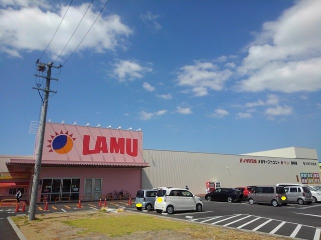 ラ・ムー田村店まで850m