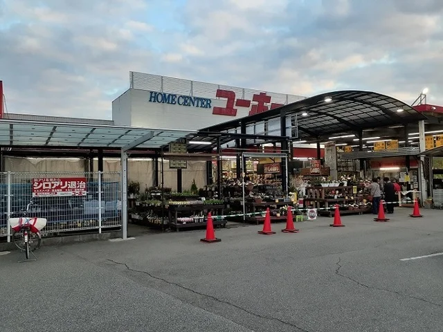 ユーホー高木店まで750m
