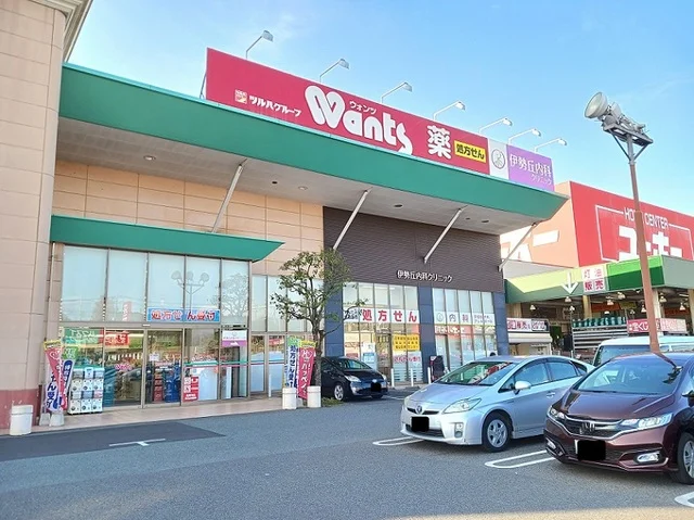 ウォンツ福山伊勢丘店まで1000m