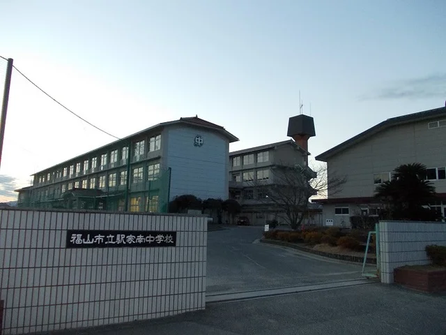 駅家南中学校まで2000m