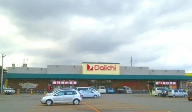 ダイイチ旭町店まで1100m