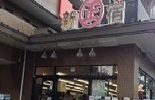 丸正食品まで1300m