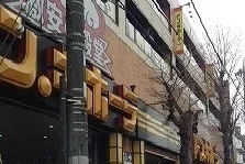 ドン・キホーテまで1800m