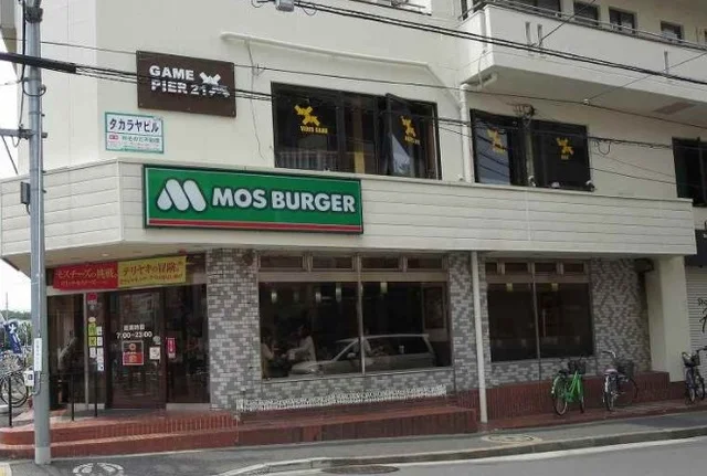 モスバーガーまで1100m