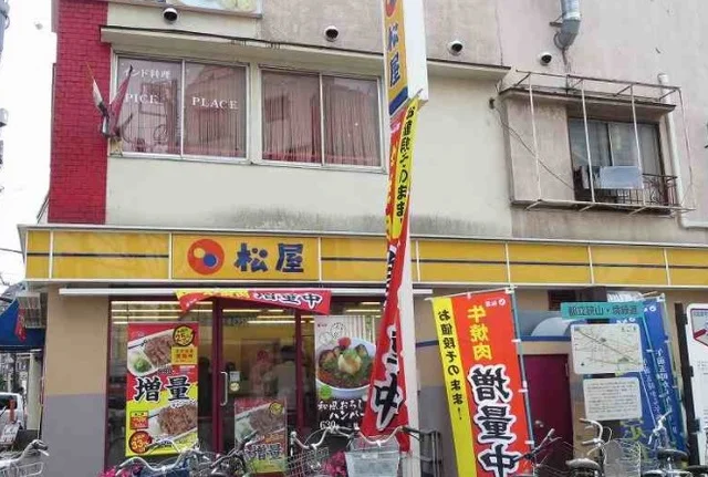 松屋まで1100m