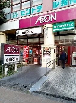 まいばすけっと　オリジン西台店まで628m