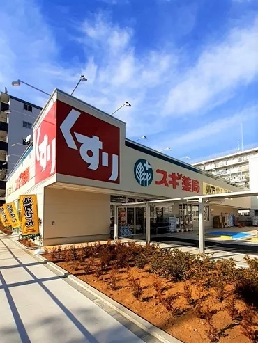 スギドラッグ蓮根店まで562m