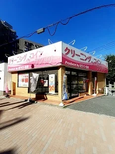 ホワイト急便 西台店まで439m