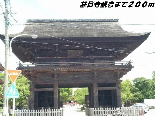 甚目寺観音まで200m