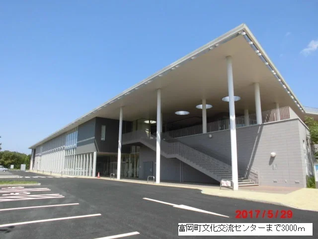 富岡町文化交流センターまで3000m