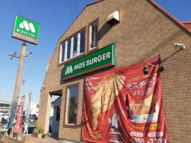 モスバーガー小山城北店まで160m
