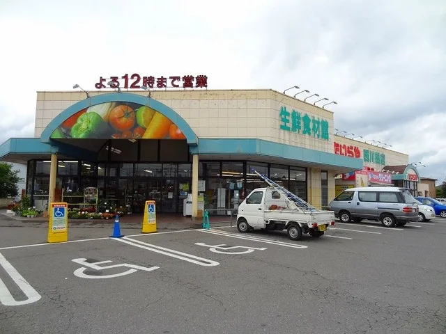 たいらや西川田店まで300m