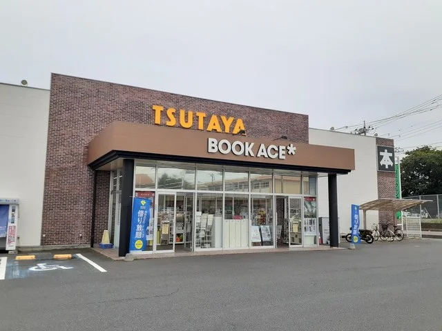 TSUTAYA日立鮎川店まで1000m