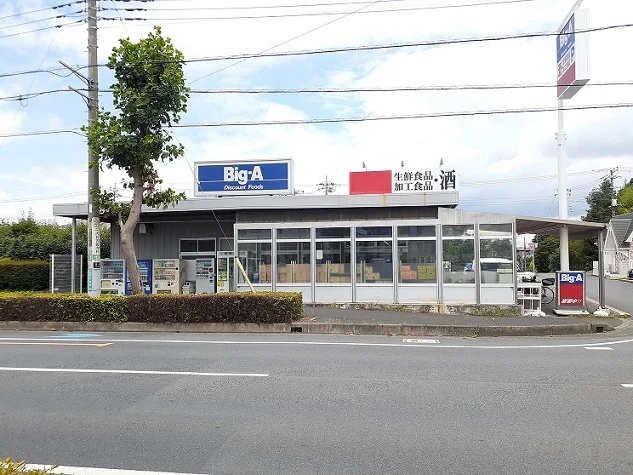 Big-A　さいたま芝原店まで900m