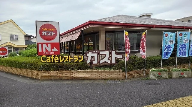 ガスト　与野上峰店まで600m