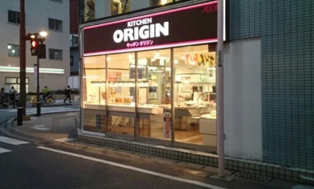 キッチンオリジンまで600m