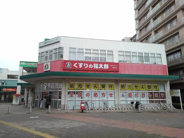 くすりの福太郎中央店まで1900m