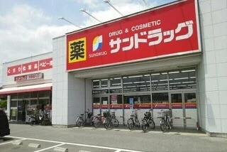 サンドラッグ北越谷店まで270m