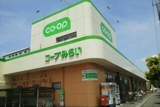 コープみらいコープ北越谷店まで400m