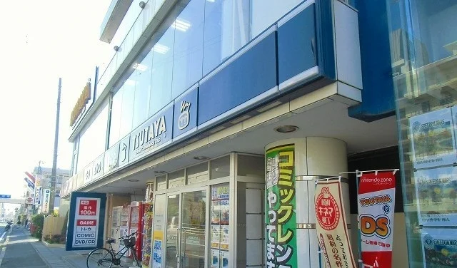 TSUTAYA行徳店まで1000m