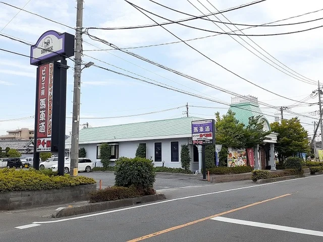 馬車道　西浦和店まで700m