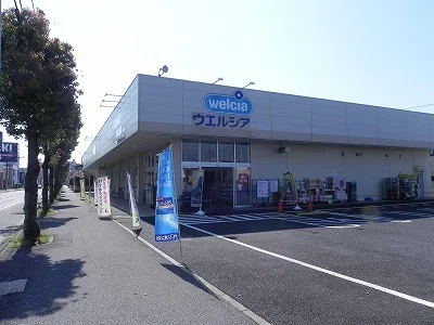 ウエルシア我孫子若松店まで2500m
