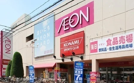 イオン　北浦和店まで650m