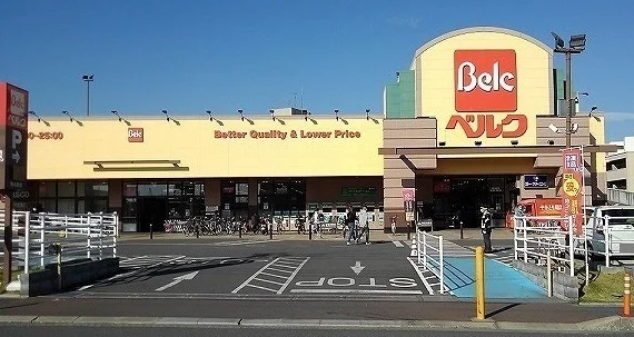 ベルク　南与野店まで700m