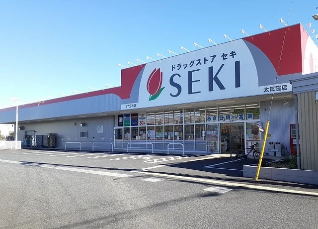 ドラッグストアセキ　太田窪店まで400m