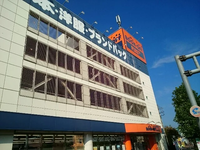 ブックオフプラス高崎上大類店まで350m