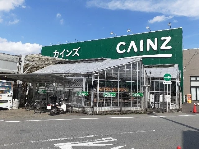 カインズ高崎東部店まで500m
