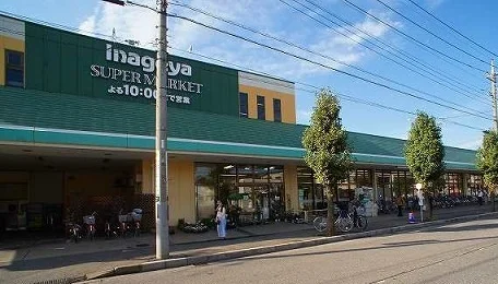 いなげや新河岸店まで950m