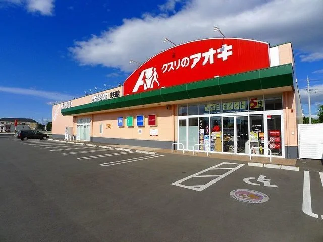 クスリのアオキ東矢島店まで350m