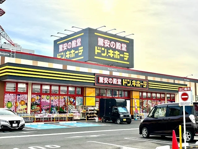 ドン・キホーテ 太田店まで1700m