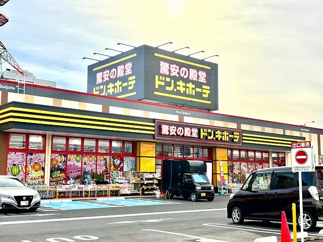 ドン・キホーテ 太田店まで1700m
