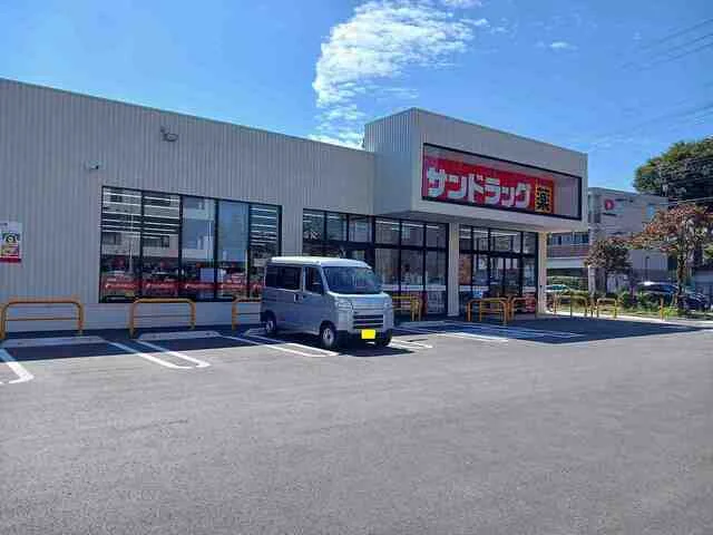 サンドラッグまで450m