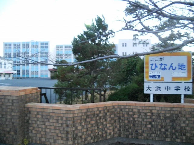 掛川市立大浜中学校まで450m