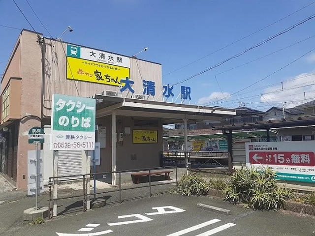 大清水駅まで3100m