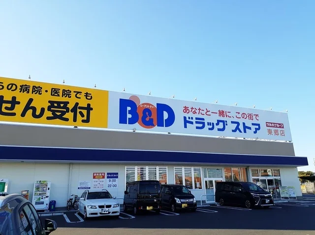 B&Dドラッグストアまで750m