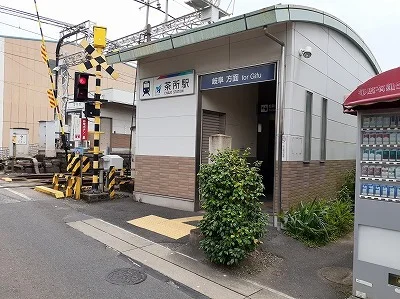 名鉄　茶所駅まで650m