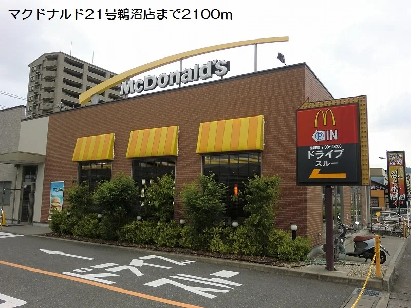 マクドナルド２１号鵜沼店まで2100m