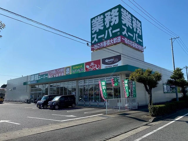業務スーパー岩地店まで350m
