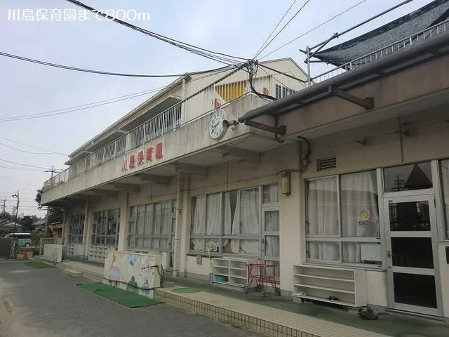 川島保育園まで800m