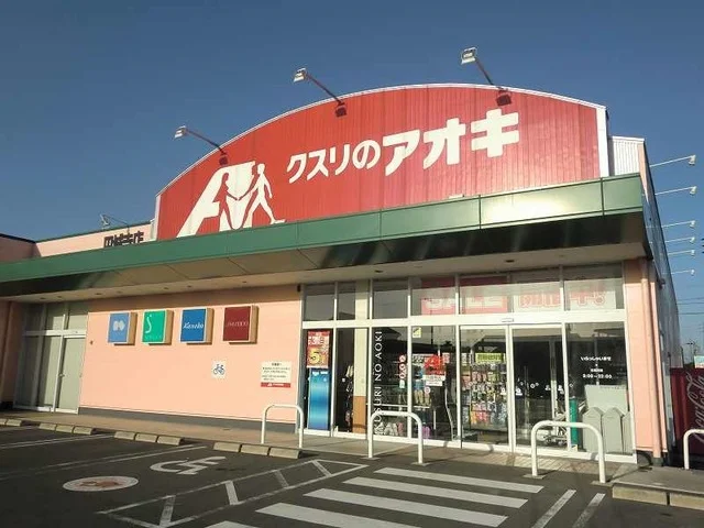 クスリのアオキ円城寺店まで400m