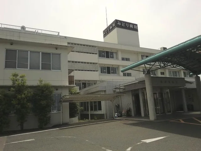 みどり病院まで2600m