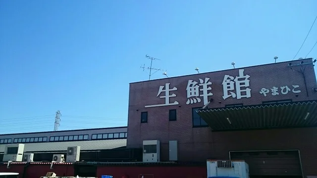 生鮮館まで90m