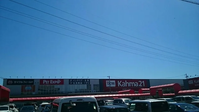 カーマまで140m
